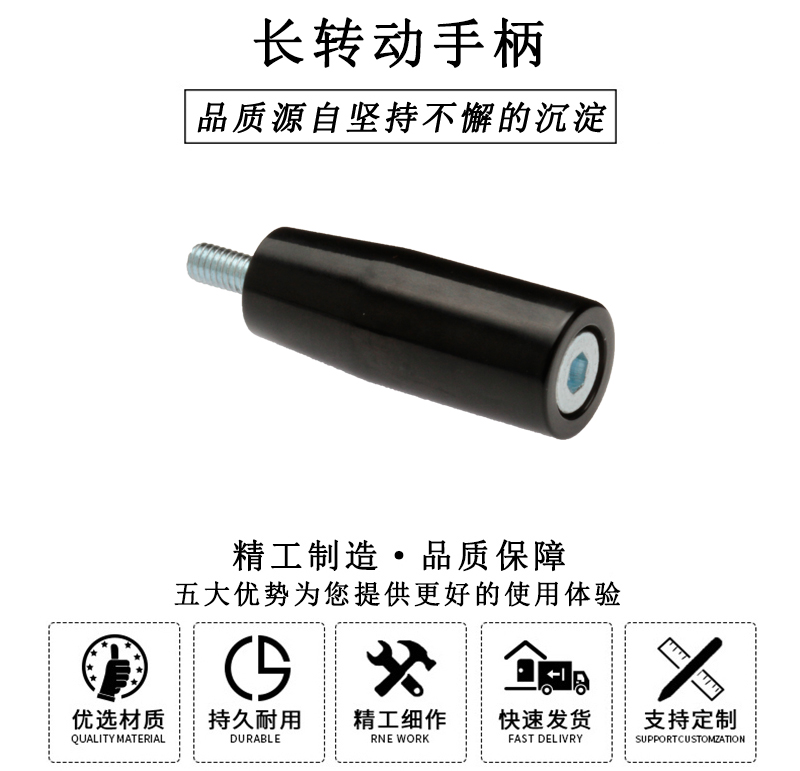 HL.11042 華利長(zhǎng)轉(zhuǎn)動(dòng)手柄