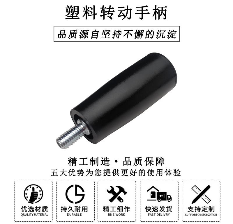 HL.11070 華利塑料轉(zhuǎn)動(dòng)手柄