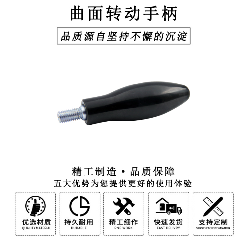 HL.11090 華利曲面轉動手柄