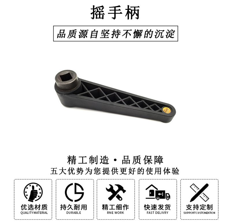 HL.11171 華利搖手柄