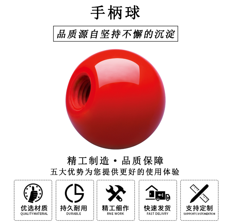 HL.11180 華利膠木手柄球