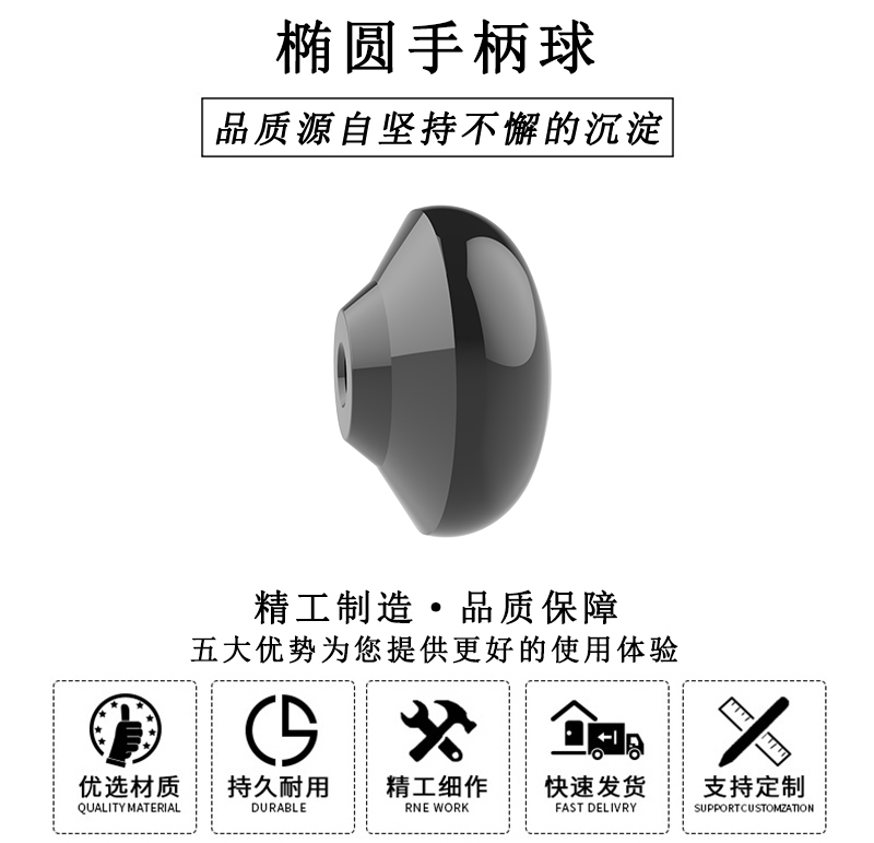 HL.11190 華利橢圓手柄球