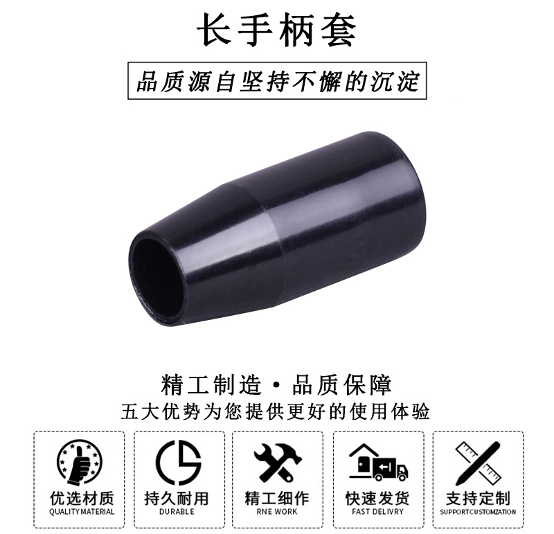 HL.11210 華利膠木長手柄套