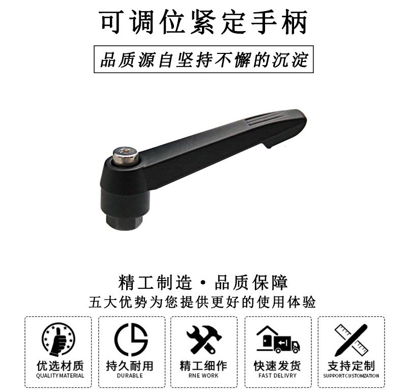 HL.11380 可調(diào)位緊定手柄