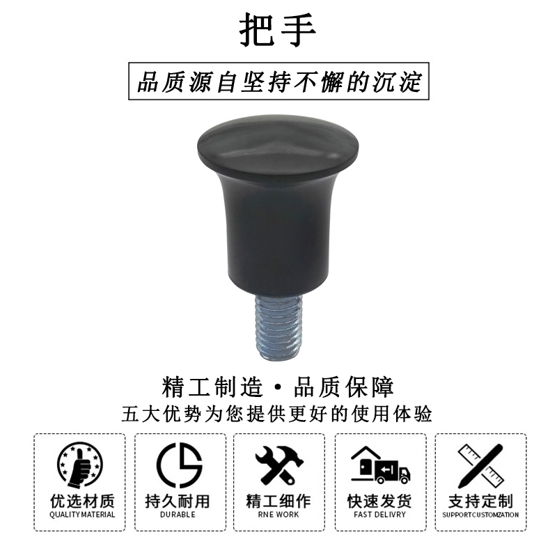 HL.12011 膠木把手