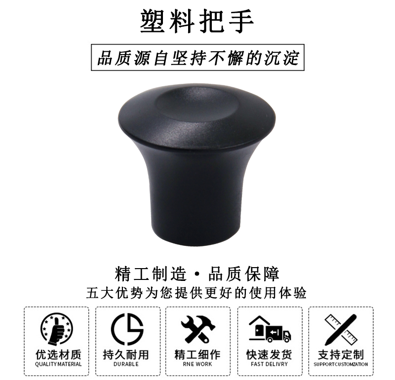 HL.12301 膠木把手