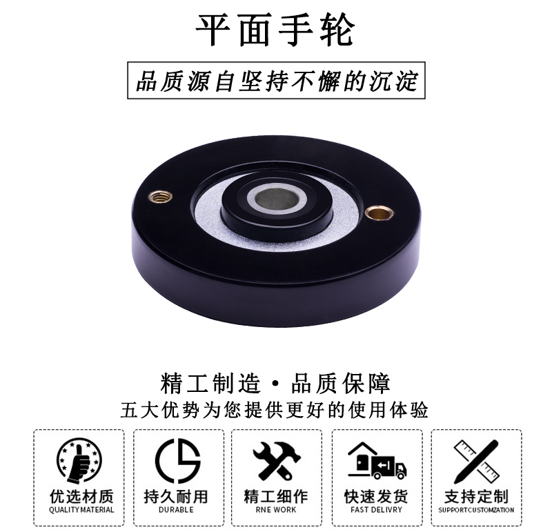 HL.13120 平面手輪