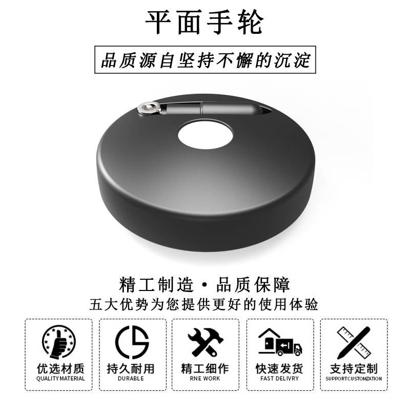 HL.13380 平面手輪