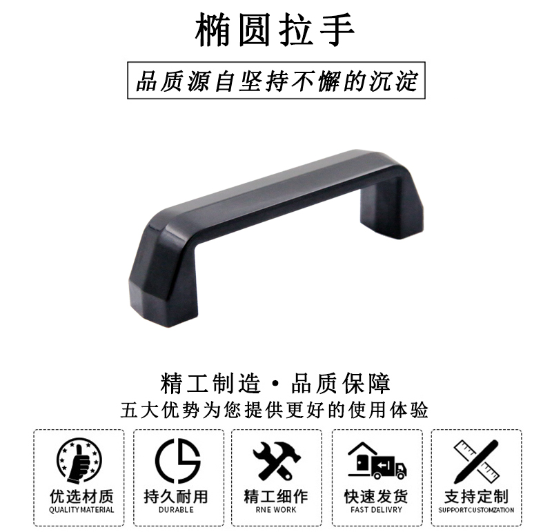 HL.14190 橢圓拉手