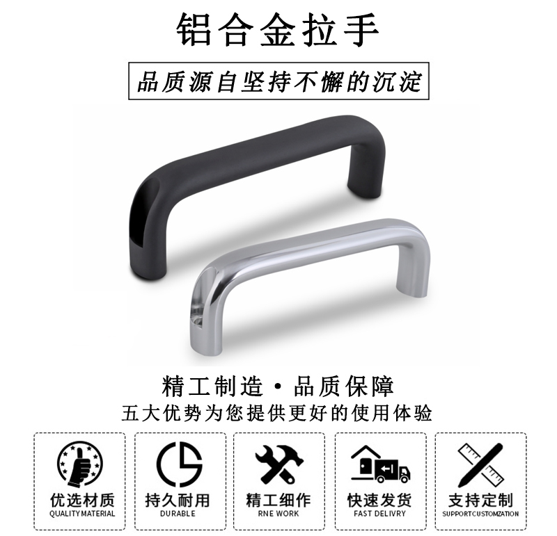 HL.14340 華利鋁合金拉手