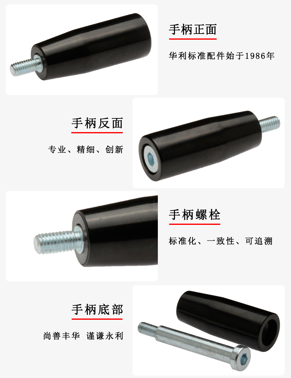 HL.11042 華利長(zhǎng)轉(zhuǎn)動(dòng)手柄