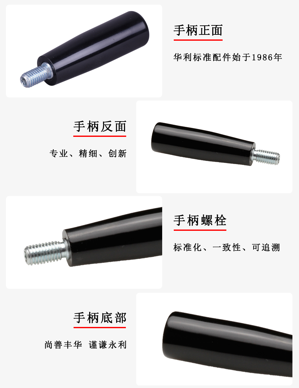 HL.11050 華利轉(zhuǎn)動(dòng)手柄