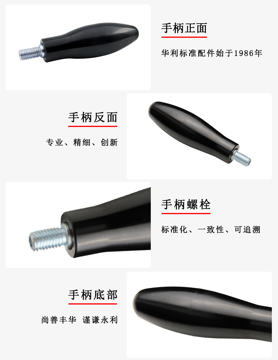 HL.11090 華利曲面轉動手柄