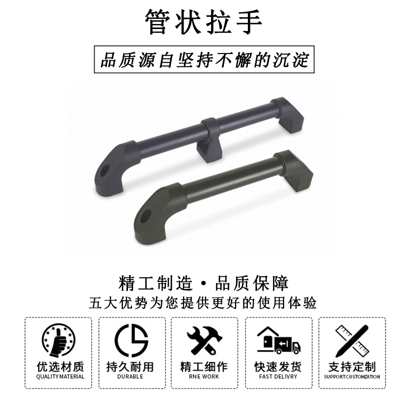 HL.14370 管狀拉手