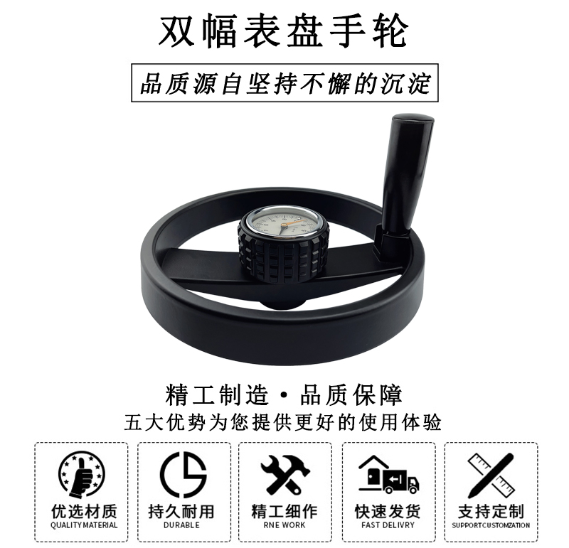 雙幅表盤手輪
