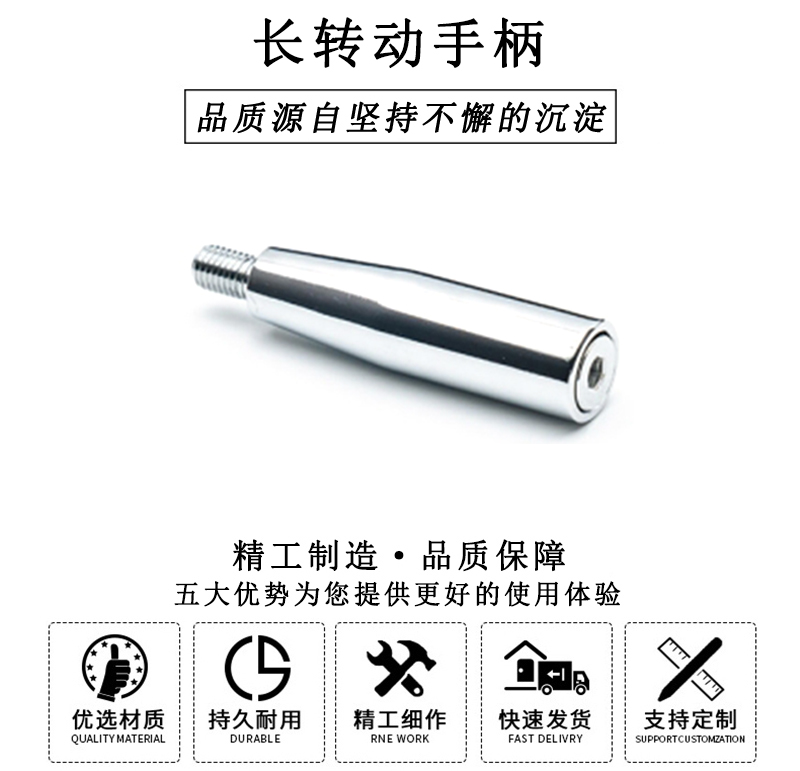 長轉(zhuǎn)動手柄.jpg